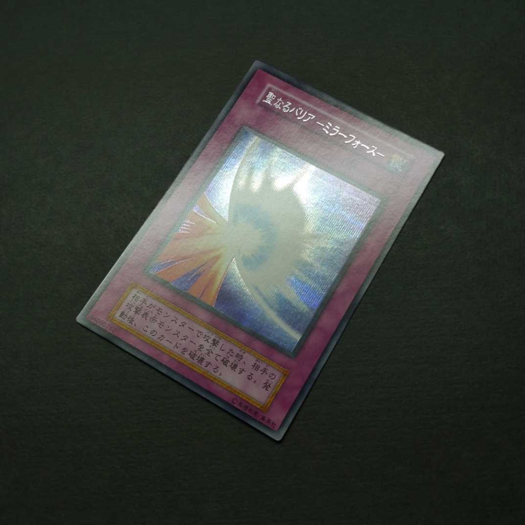 極美品 聖なるバリア-ミラーフォース- 初期 シークレットレア 遊戯王