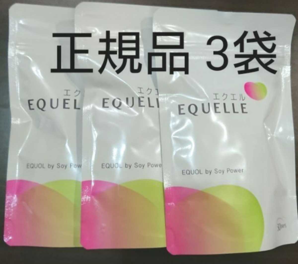 エクエル 大塚製薬 | パウチタイプ 120粒3袋 EQUELLE 120粒 × 《新品