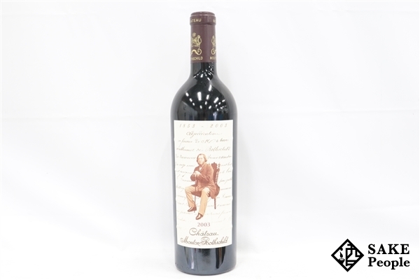 □注目! シャトー・ムートン・ロートシルト 2003 750ml 13% フランス