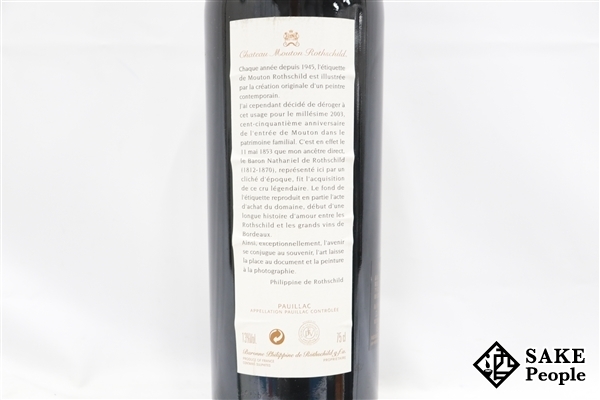シャトー ムートン ロートシルト 2003 750ml 150周年記念ラベル