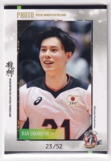 龍神NIPPON2021/髙橋藍 生写真カード #23/52 男子バレー 211203-222