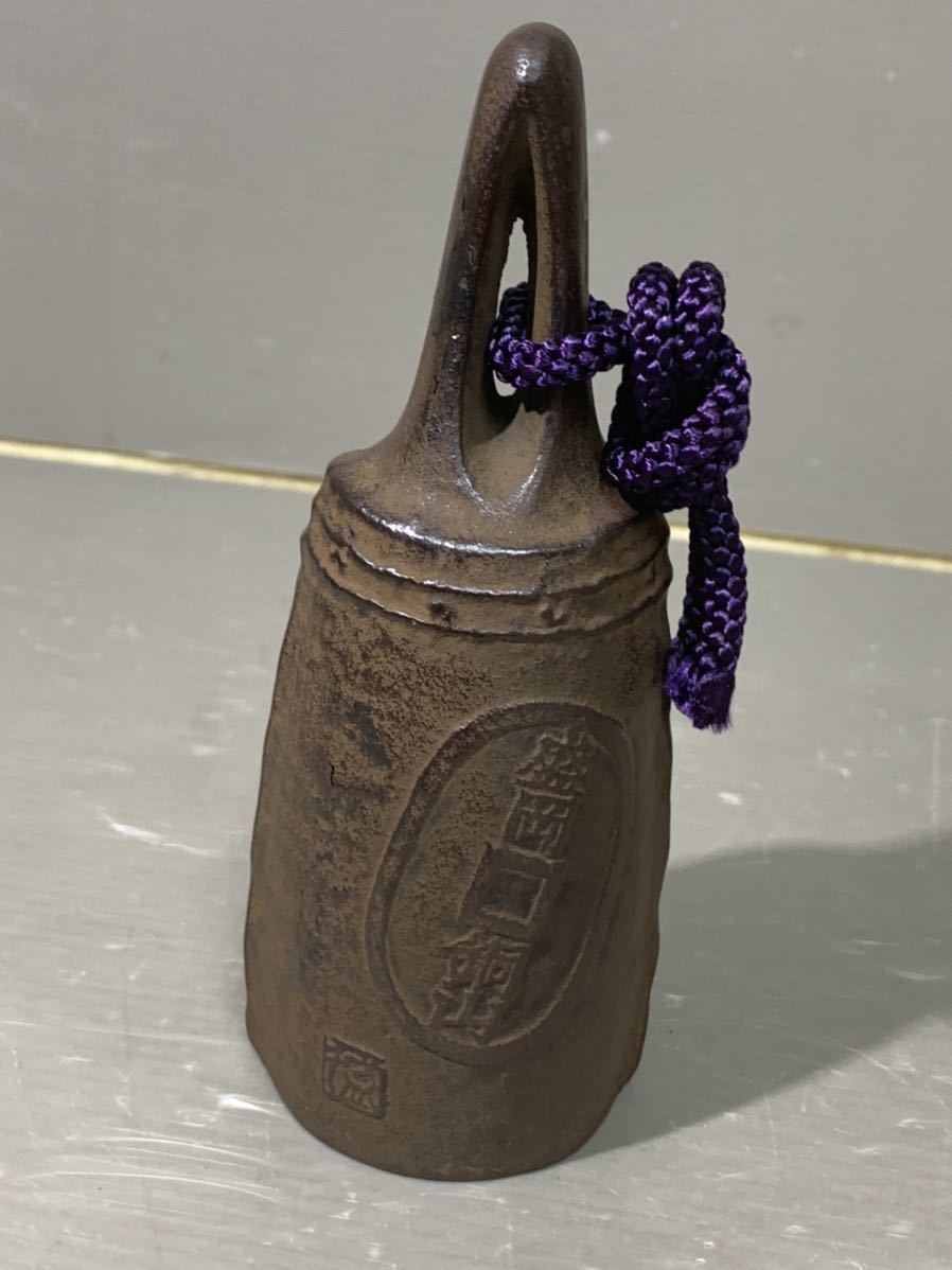 K453 【釜師 鈴木盛久 作 「南部砂鉄鈴」】 手振り鈴 共箱付き 南部鉄器