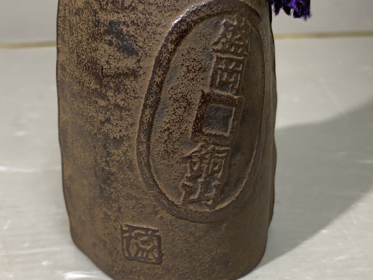 釜師 鈴木盛久 南部鉄器 共箱付き 作 K453 「南部砂鉄鈴」 手振り鈴