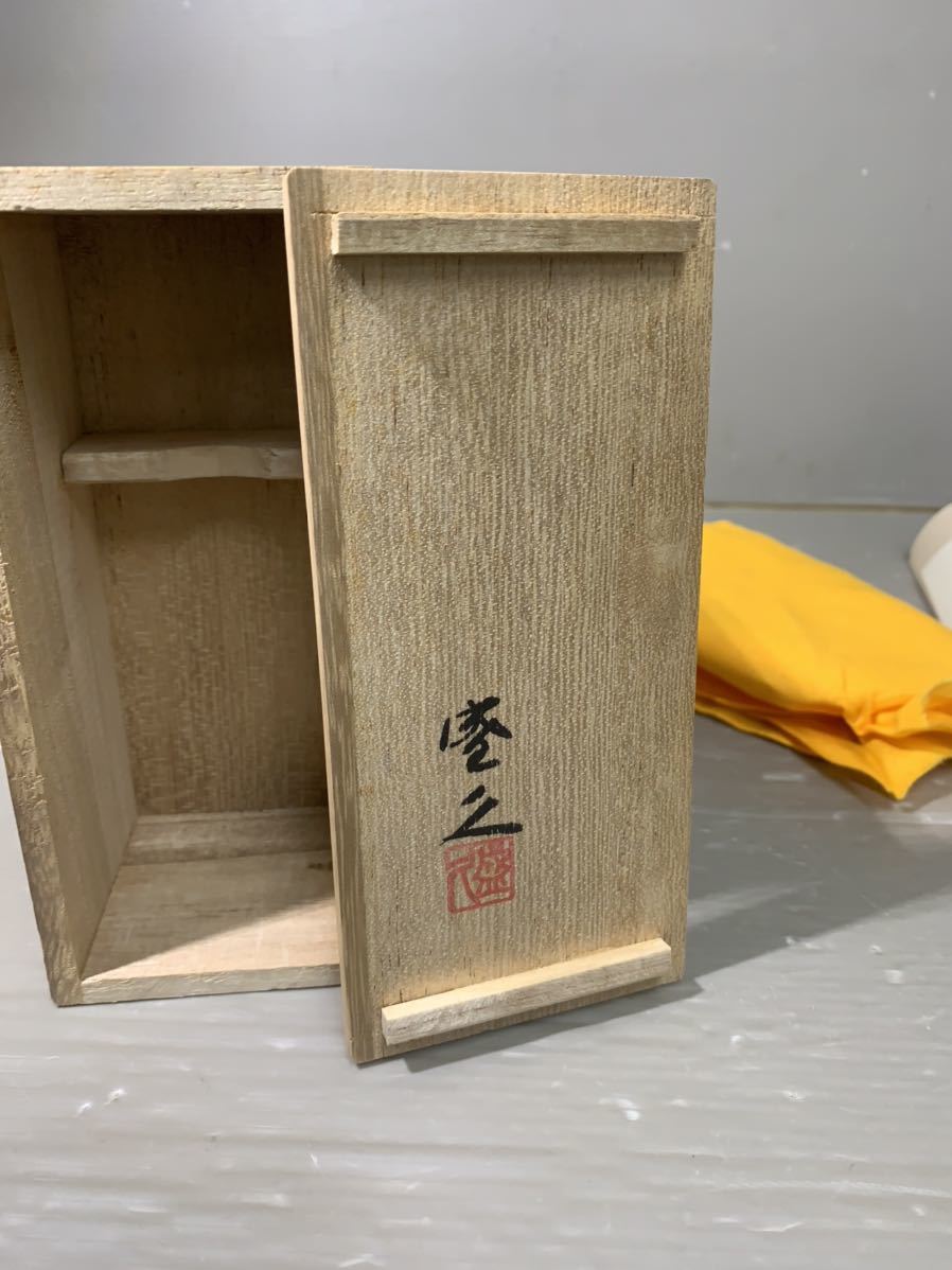 K453 【釜師 鈴木盛久 作 「南部砂鉄鈴」】 手振り鈴 共箱付き 南部