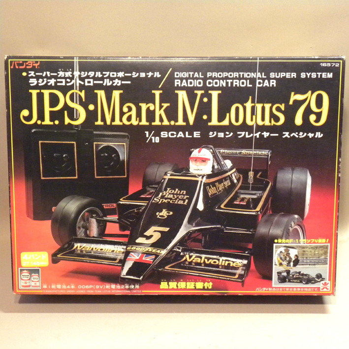  1970年代 当時物 旧バンダイ 1/10 RC JPS Mark4 ロータス79 ビンテージ 昭和レトロ ラジコン ジョンプレイヤースペシャル(レーシングカー)｜売買されたオークション情報、yahooの商品情報をアーカ レーシングカー