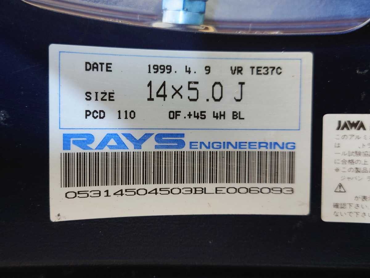 RAYS TE37C 14インチ 5J +45 4H P.C.D100ミリ ブロンズ