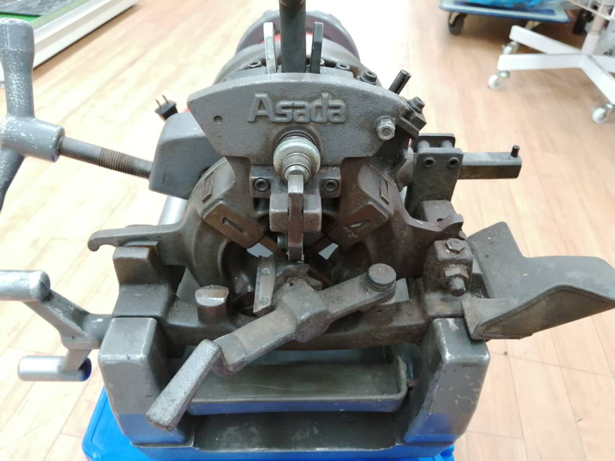 埼玉県蓮田市◇引取限定】中古品 アサダ製作所 ASADA ねじ切り機 