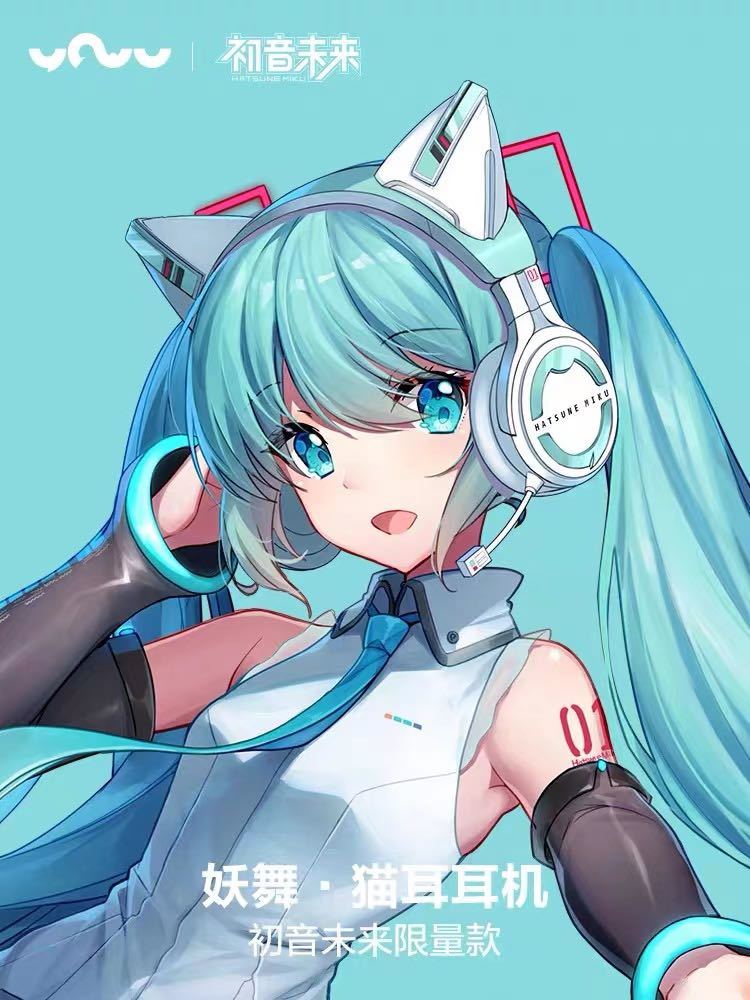 初音ミク ネコ耳 ヘッドフォン YOWU 妖舞 コラボ ボーカロイド 正規