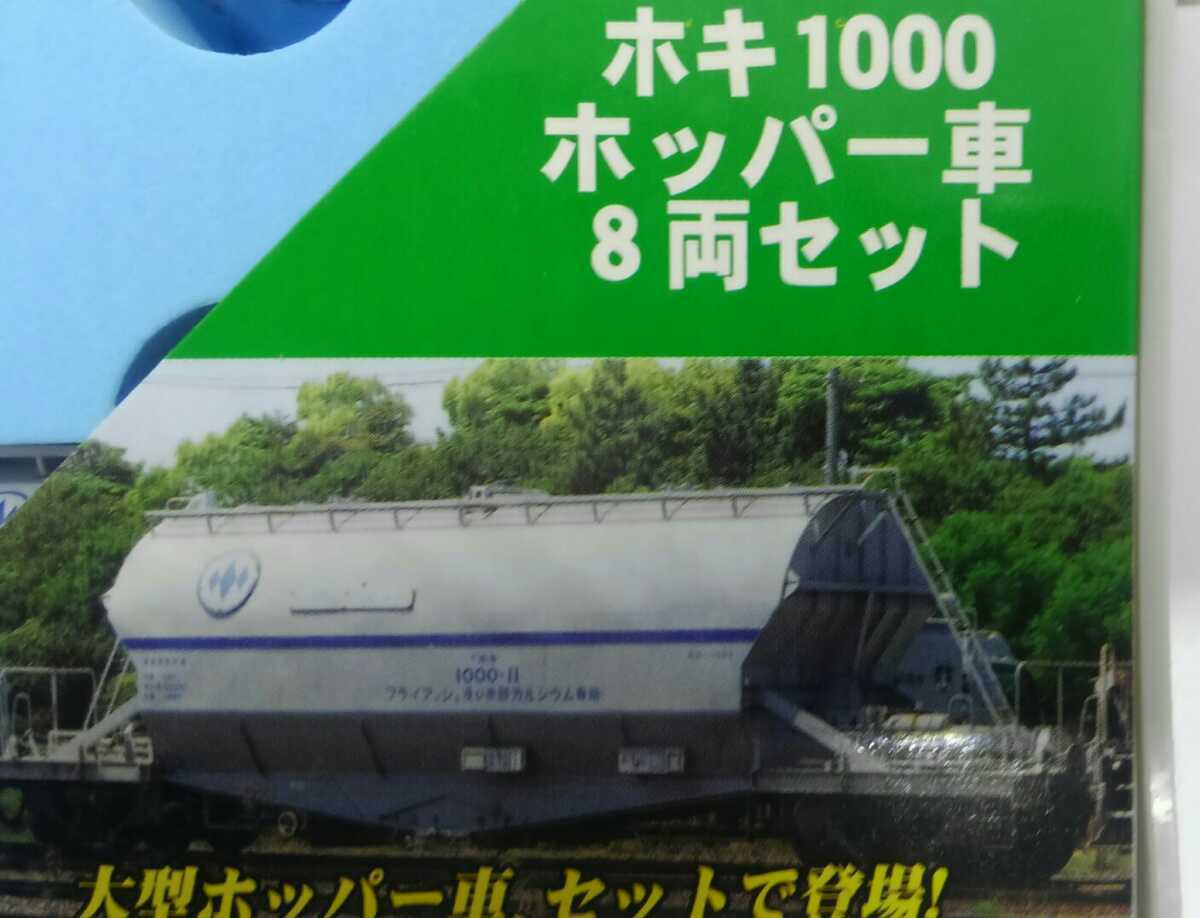 驚きの破格値 A3131 ホキ1000 ホッパー車 小野田セメント 8両セット マイクロエース(貨物列車)｜売買されたオークション情報、yahooの商品情報をアーカイブ公開 - オークファン 貨物列車