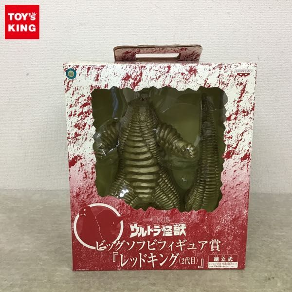 1円～ 一番くじ ウルトラ怪獣 ビッグソフビフィギュア賞 レッドキング