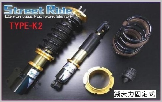 ☆辰巳屋 ストリートライド ラパン HE21S(FF/4WD) 車高調 K2(減衰固定