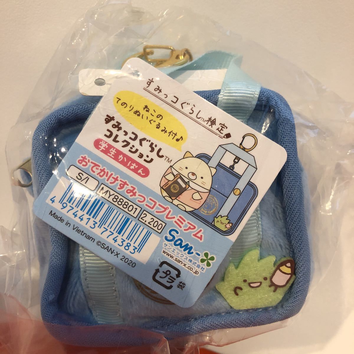 すみっコぐらし すみっこぐらし てのりぬいぐるみ 検定 学生かばん 
