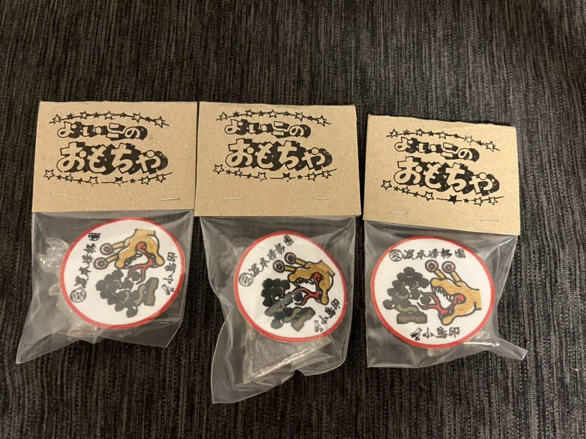 新品/未開封】KOTORIMARK 怪獣 火山 ソフビ クリア 3点セット 濱本峰