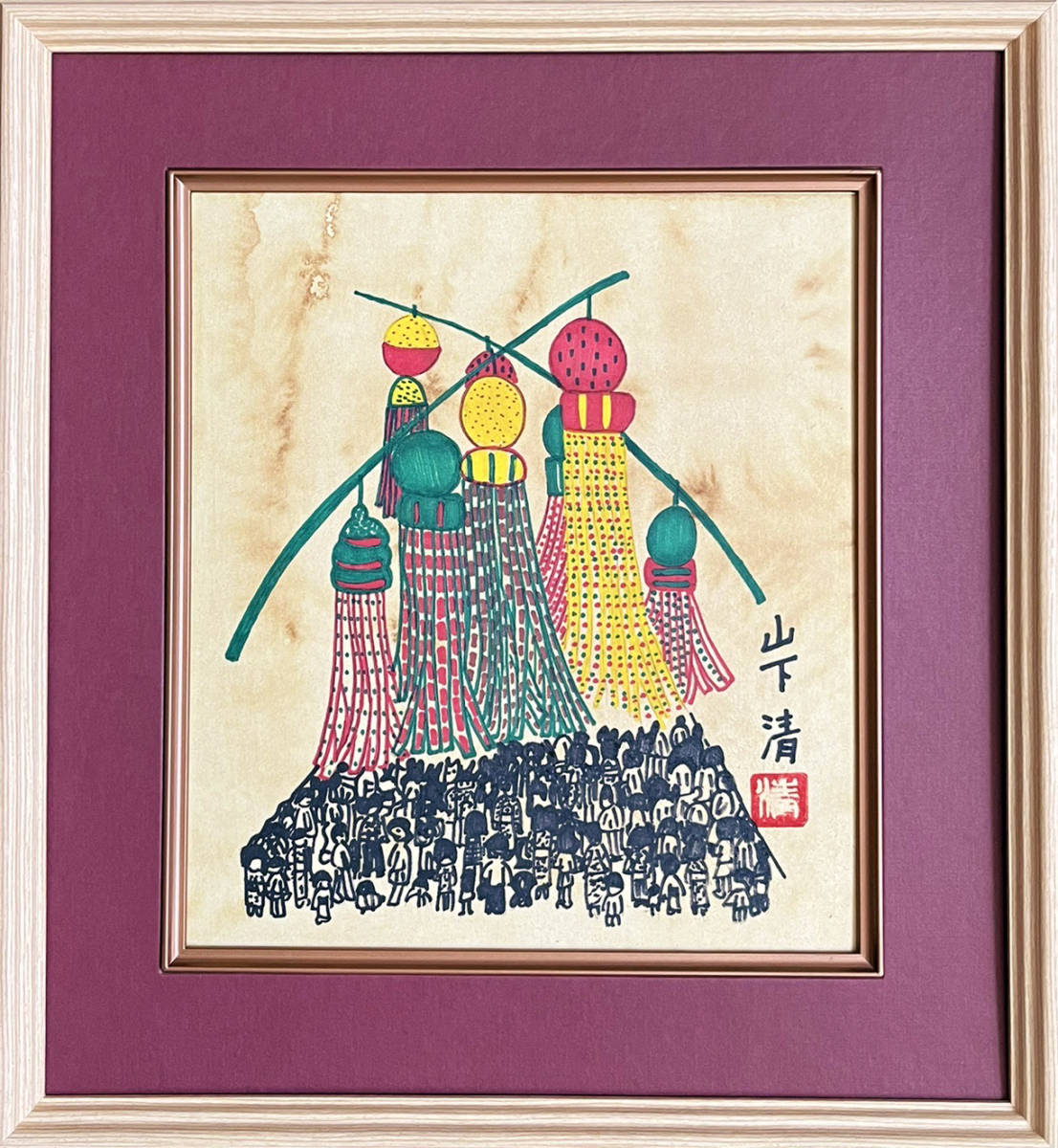 ◇山下清◇ペン画 模写【七夕竹飾り】色紙 額装 送料無料(絵画)｜売買