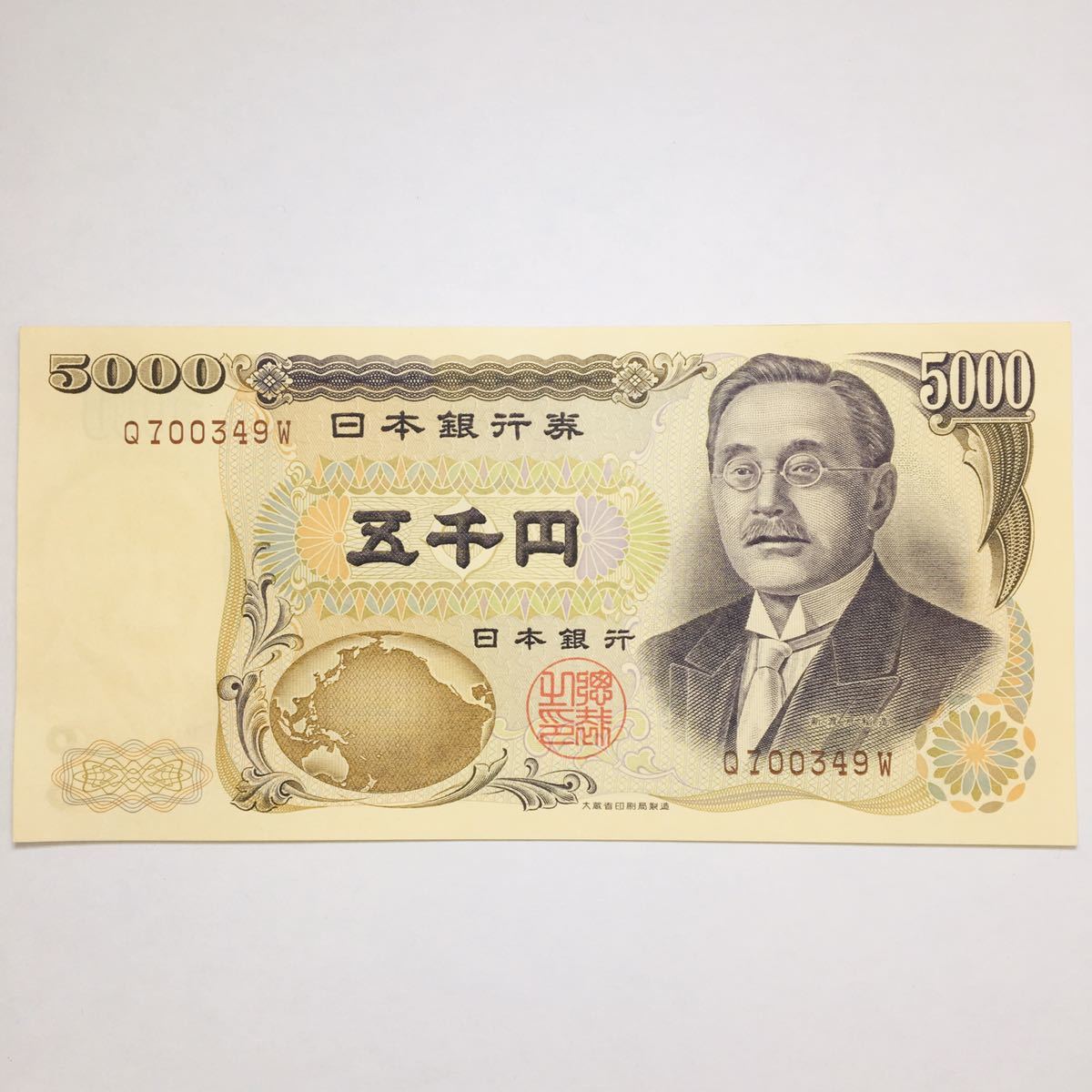 貴重！ピン札 新渡戸稲造 5000円札 アルファベット1行 Q-W 旧札 D号券