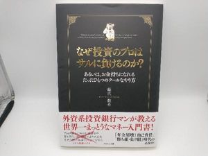 藤沢数希の値段と価格推移は 29件の売買情報を集計した藤沢数希の価格や価値の推移データを公開