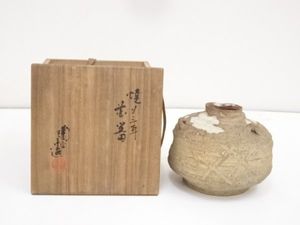 伊東陶山のYahoo!オークション(旧ヤフオク!)の相場・価格を見る｜Yahoo