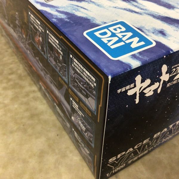 1円～ BANDAI SPIRITS 1/1000 宇宙戦艦ヤマト2202 愛の戦士たち 宇宙戦艦ヤマト2202 最終決戦仕様