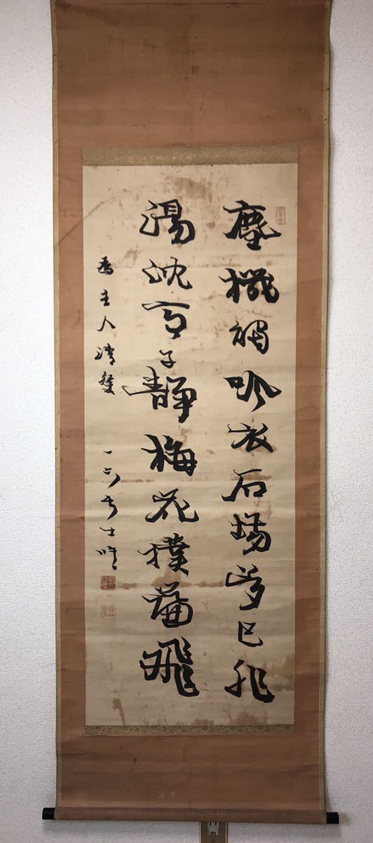道具 ] - 道具 東大寺 上野道善筆 六字名号 肉筆紙本掛軸（共箱