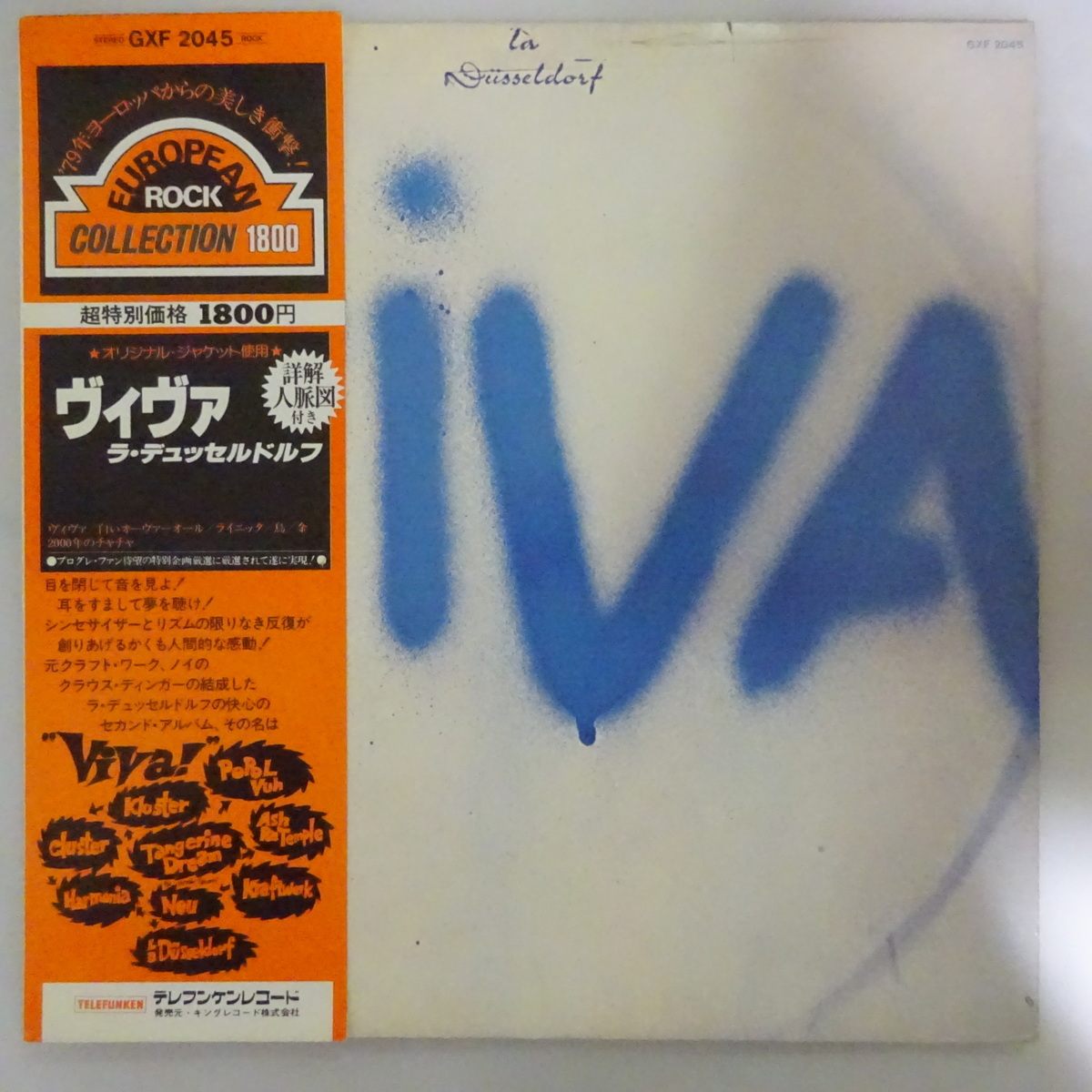 安い，格安 17102710; 帯付 La Dusseldorf / Viva(その他)｜売買されたオークション情報、yahooの商品情報をアーカイブ公開 - オークファン L