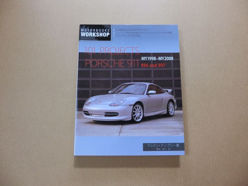 出版書籍・バックナンバー MAINTENANCE & TUNING SUPER BIBLE