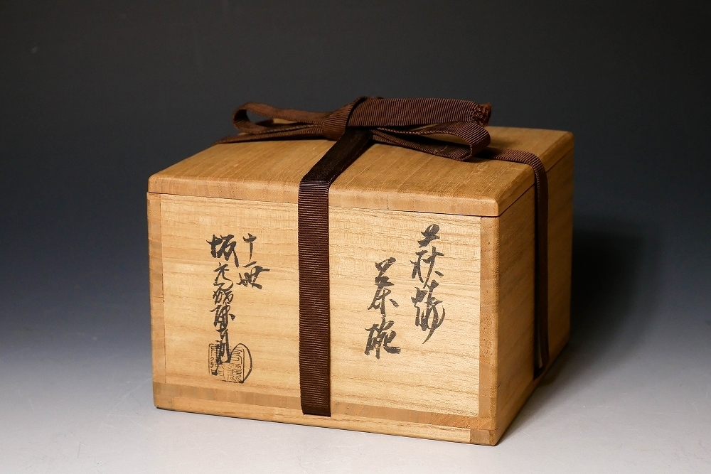 萩焼 十一世 茶入 厳選茶道具展『十一世坂高麗左衛門』造 共箱◇当店