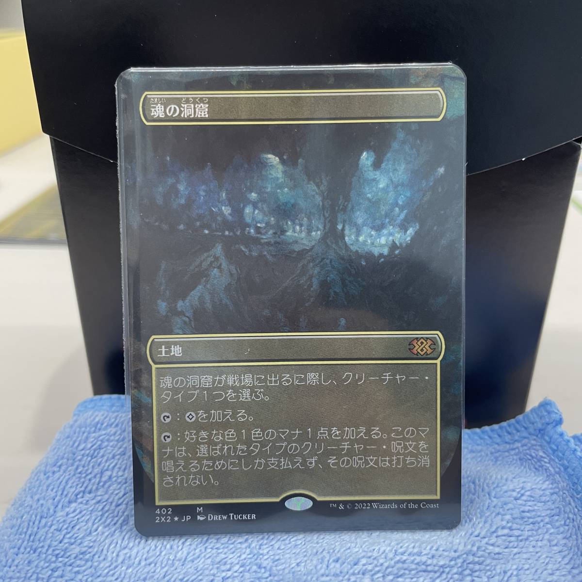 魂の洞窟 ボーダレスfoil | LUDZASROZES.LV