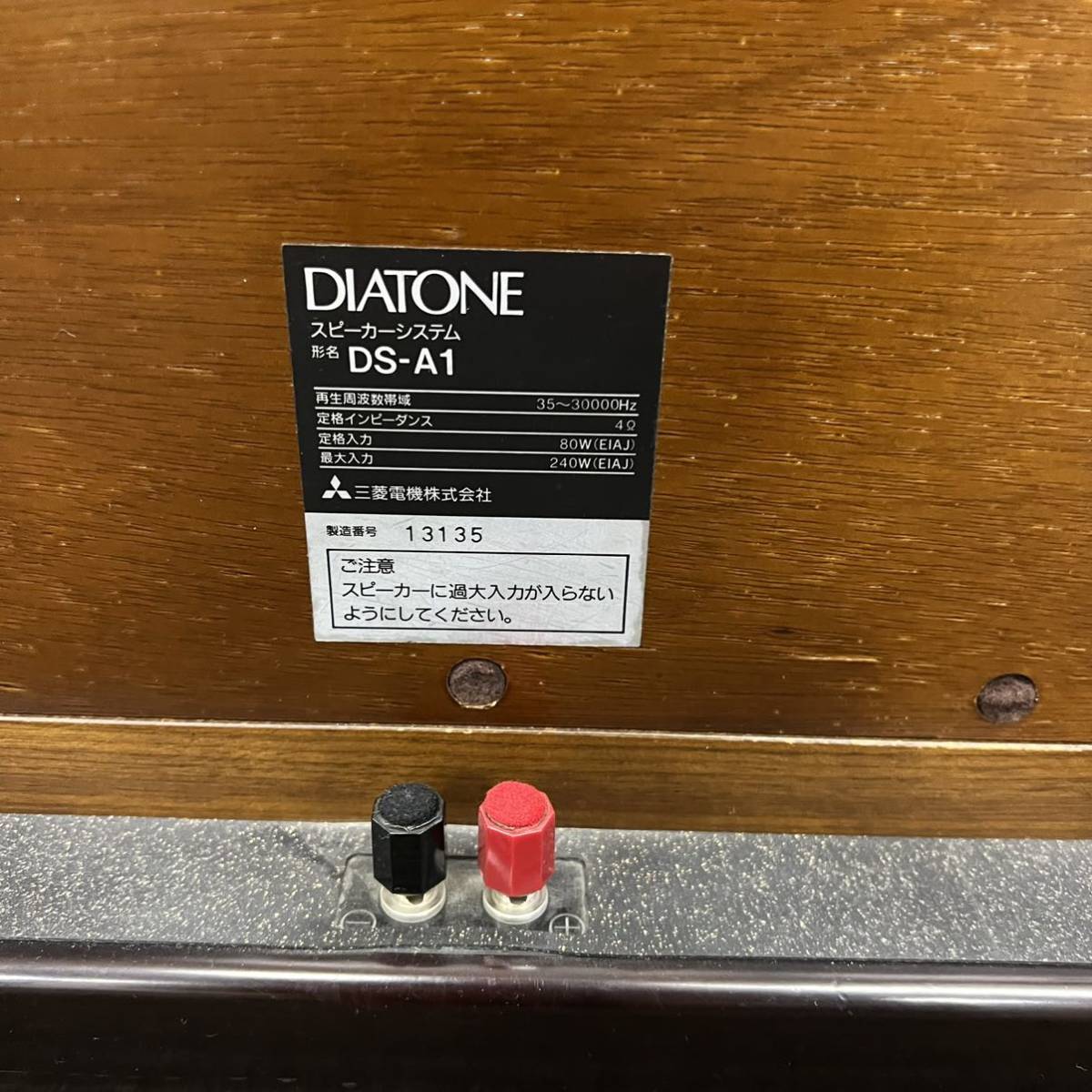 DIATONE ダイヤトーン DS-A1 スピーカーペア 現状品（管理番号0622藤） ダイヤトーン DS-A1 DIATONE DS (ペア)@42873｜中古 中古