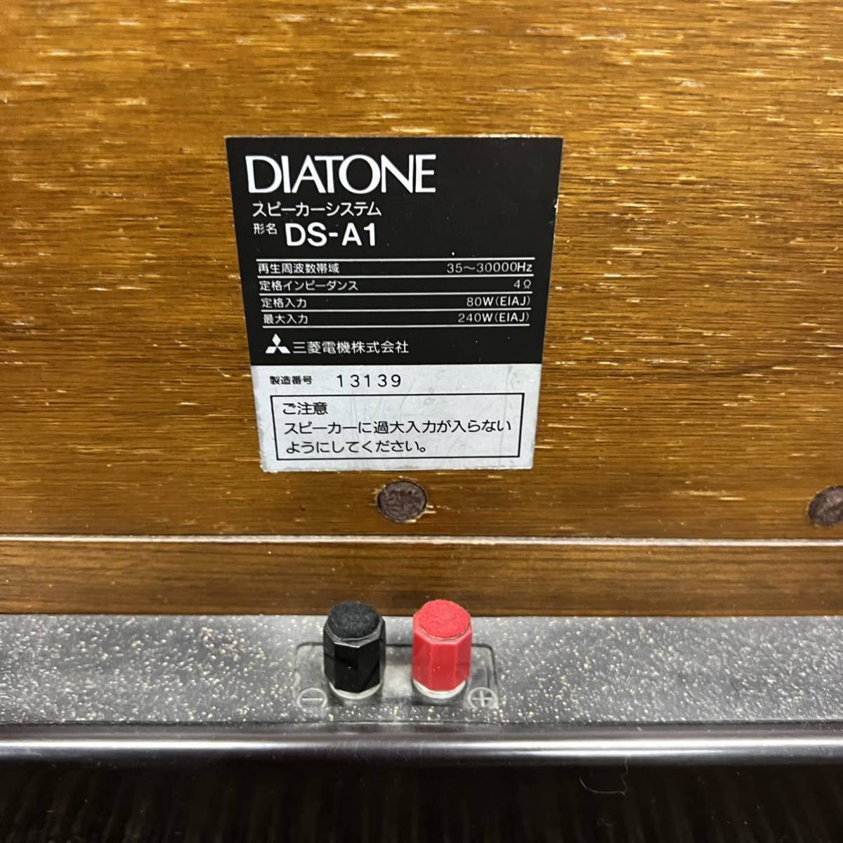 DIATONE ダイヤトーン DS-A1 スピーカーペア 現状品（管理番号0622藤） ダイヤトーン DS-A1 DIATONE DS (ペア)@42873｜中古 中古