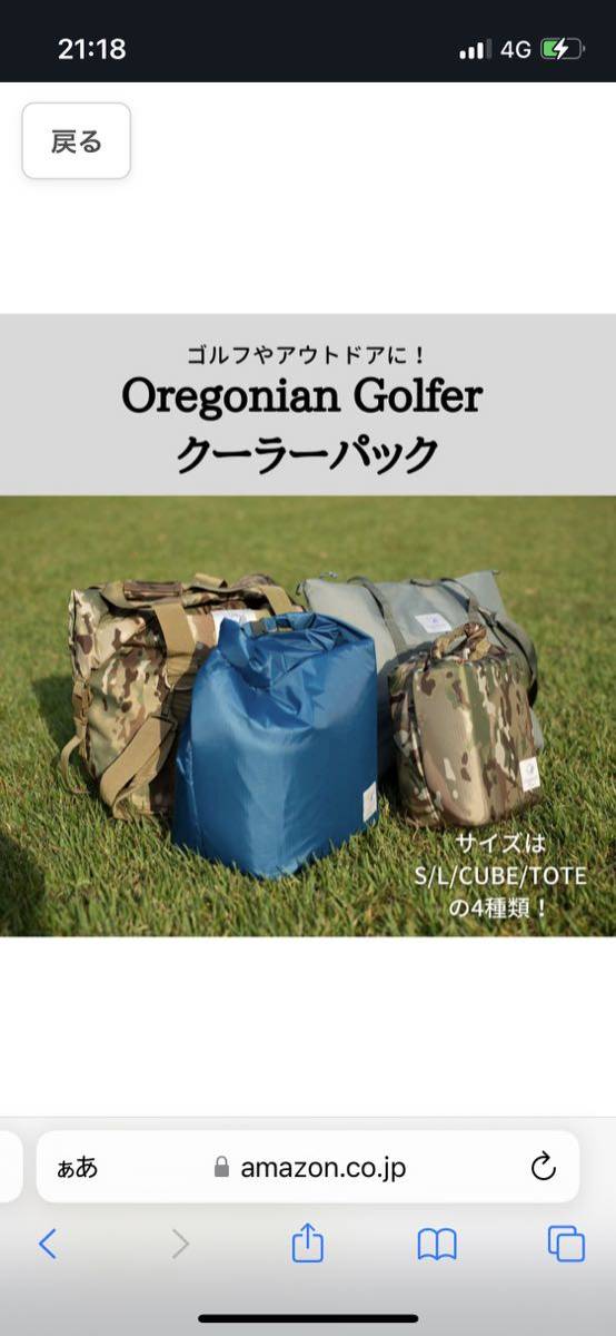 オレゴニアンゴルファー クーラーバック トート クーラーバッグ ボックス クーラーパック Oregonian Golfer クーラーボックス オレゴニアンゴルファー クーラーバック クーラーパック Lサイズ ボックス オレゴニアンキャンパーの通販