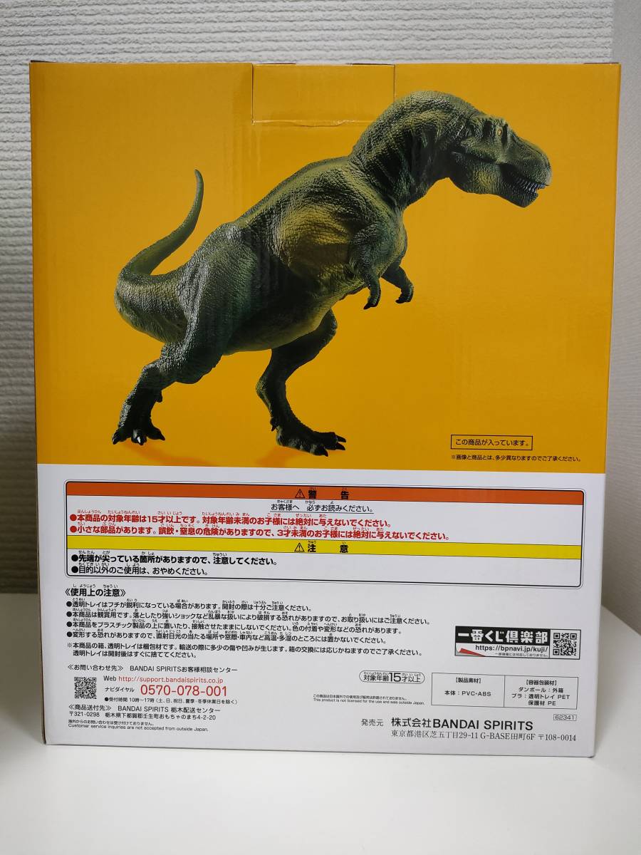 一番くじ恐竜 22 B賞 ティラノザウルス ビッグフィギュア Bandai 生き物 売買されたオークション情報 Yahooの商品情報をアーカイブ公開 オークファン Aucfan Com