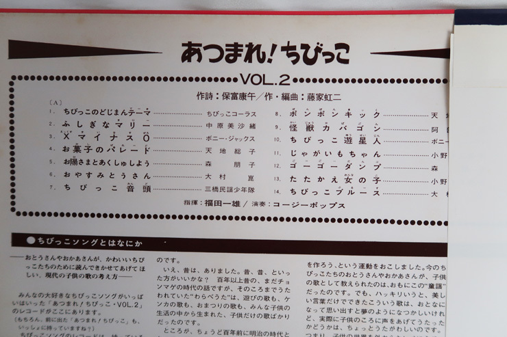 ちびっこのどじまん愛唱歌集 ちびっこのどじまん愛唱歌集 【公式通販】