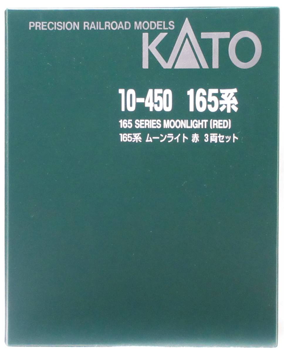 ☆KATO 10-450 165系ムーンライト赤 3両セット 10-450 KATO 165