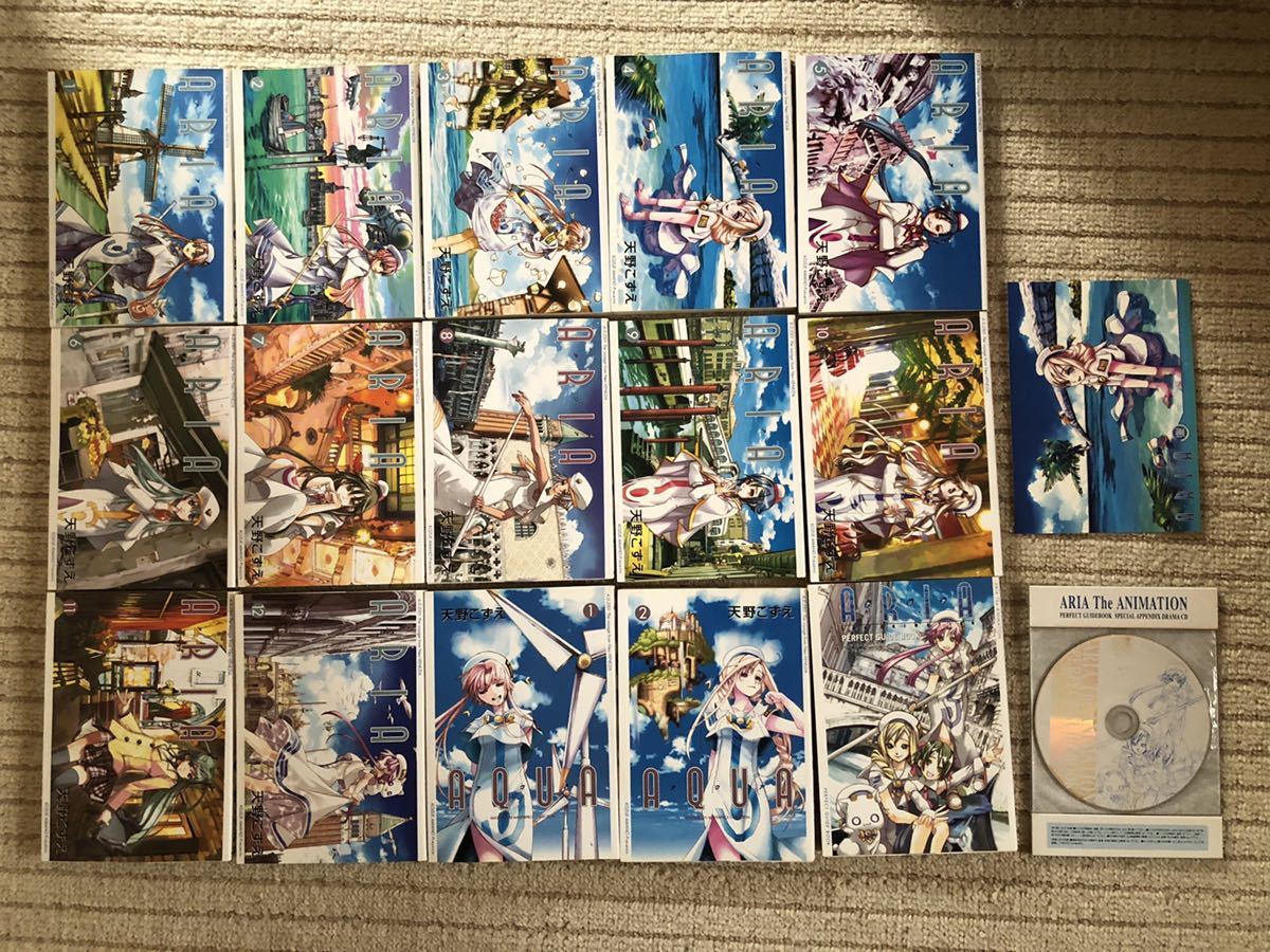 【送料無料】ARIA アリア 全12巻 ＋ AQUA アクア 全2巻 ＋ パーフェクトガイドブック ドラマCD付き 天野こずえ 全巻セット 漫画 コミック_5