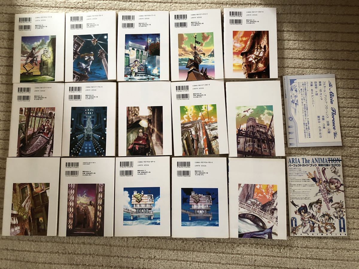 【送料無料】ARIA アリア 全12巻 ＋ AQUA アクア 全2巻 ＋ パーフェクトガイドブック ドラマCD付き 天野こずえ 全巻セット 漫画 コミック_6