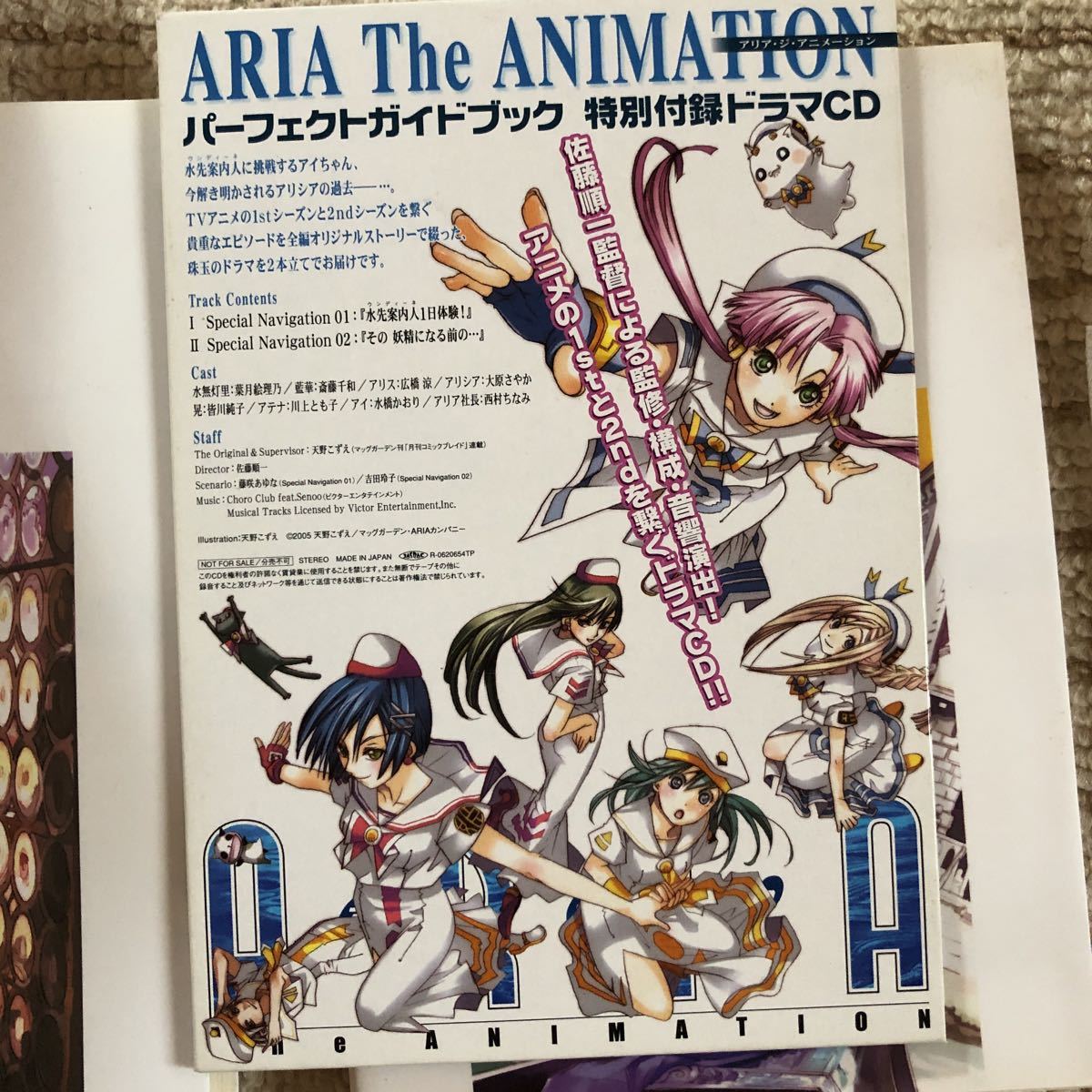 【送料無料】ARIA アリア 全12巻 ＋ AQUA アクア 全2巻 ＋ パーフェクトガイドブック ドラマCD付き 天野こずえ 全巻セット 漫画 コミック_7
