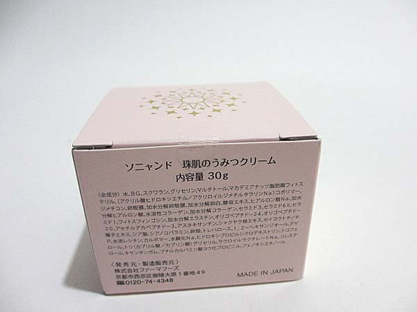 珠肌のうみつクリーム ソニャンド 30g（約1ヶ月分 ソニャンドsognando珠肌