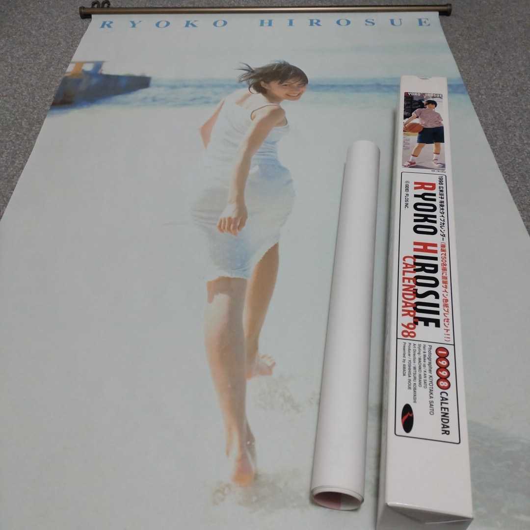 広末涼子 1999年 Amada 卓上カレンダー 商店 卓上カレンダー