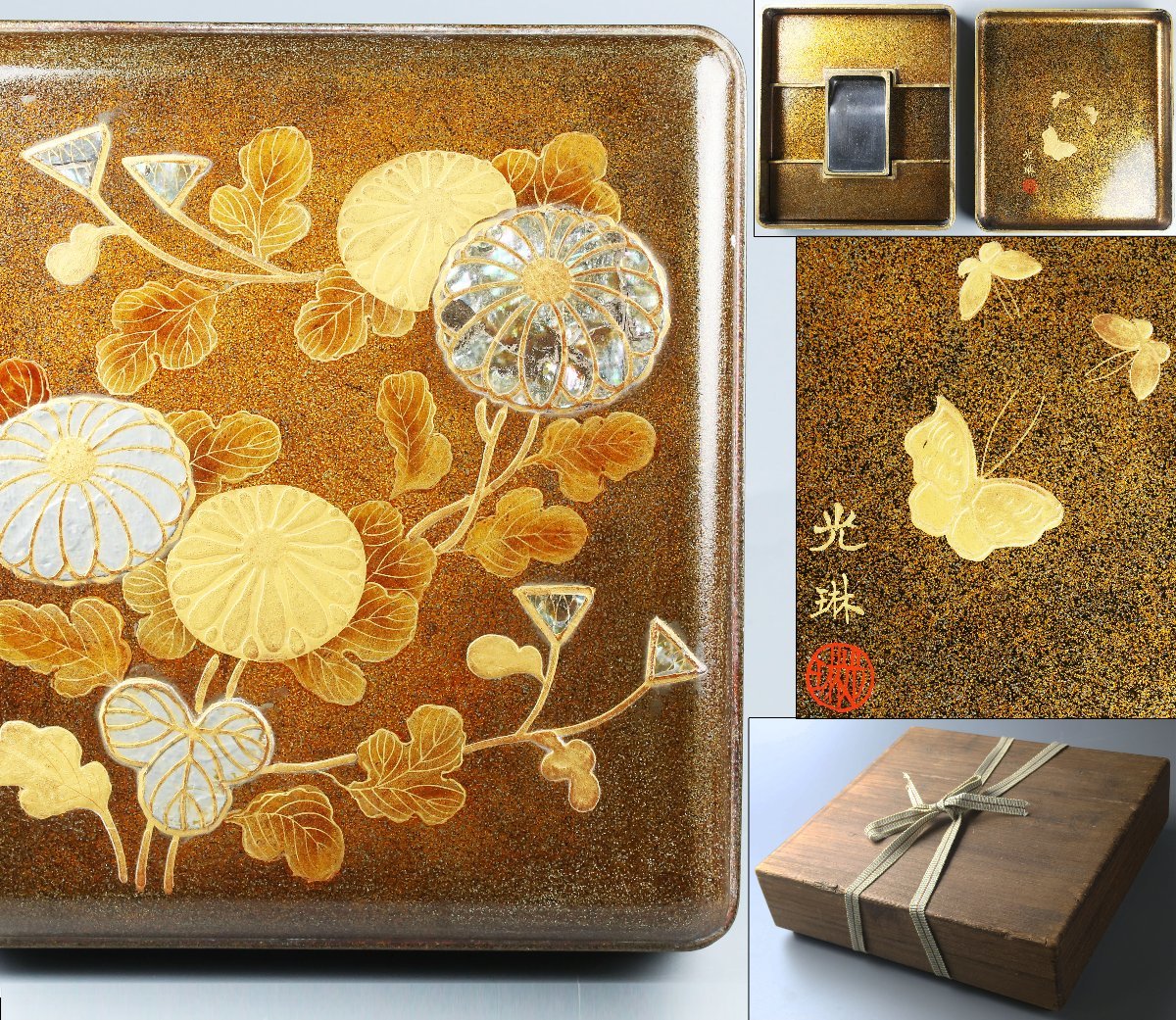 昊】某名家所蔵品!! 江戸時代 名品 光琳蒔絵 蓋裏蝶蒔絵銘有 菊図螺鈿