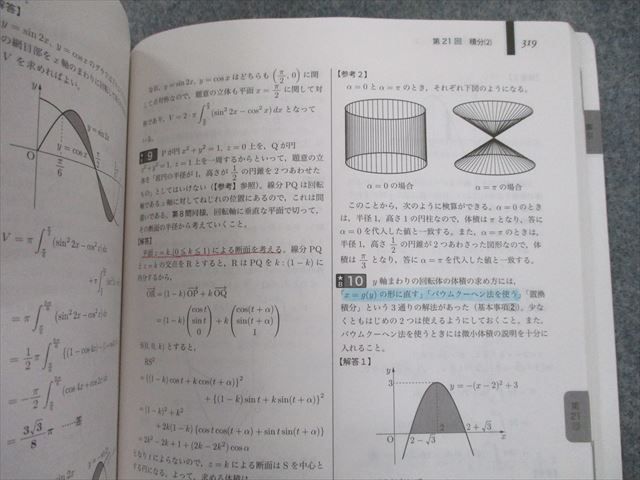WEBストア限定 鉄緑会 高3理系入試数学確認シリーズ 2023 【公式通販】