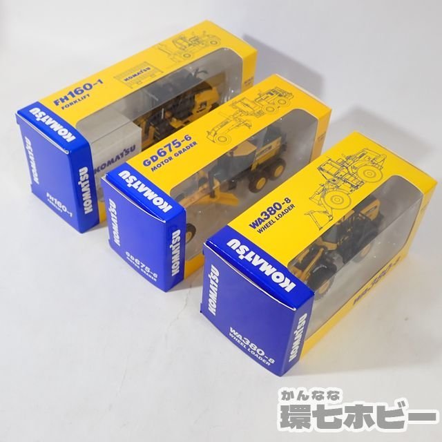 株主優待 コマツ オリジナルミニチュア - メルカリ 未開封コマツ株主