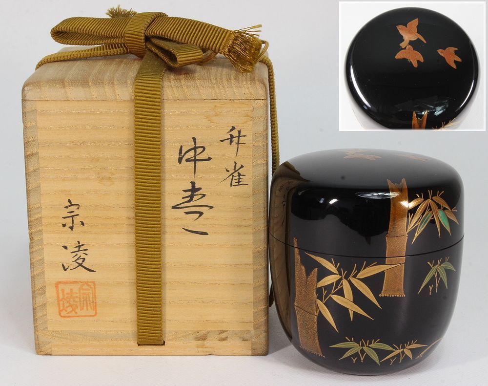 茶道具 共箱 棗 N758 『田中宗凌作』『橘水鳥蒔絵』『白粉解棗』 |