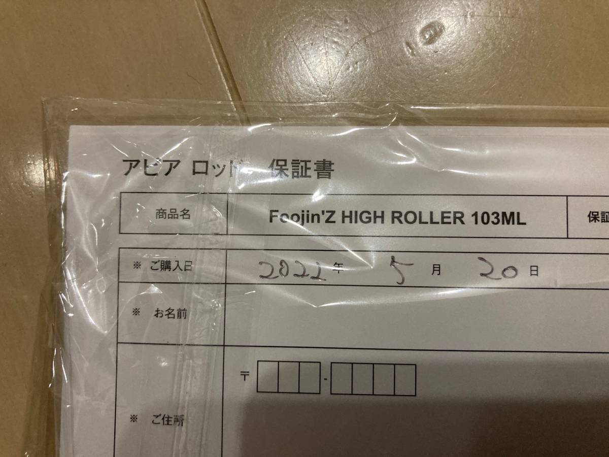 アピア フージンZ 生臭い ハイローラー 103ML 風神Z 未記入保証書