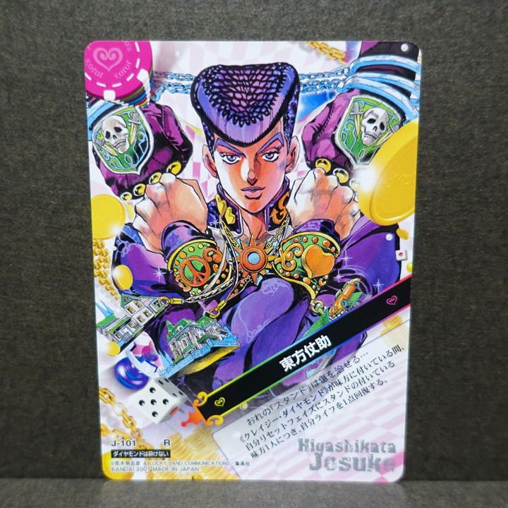 ジョジョの奇妙な冒険 ABC カードダスドットコム | 商品情報