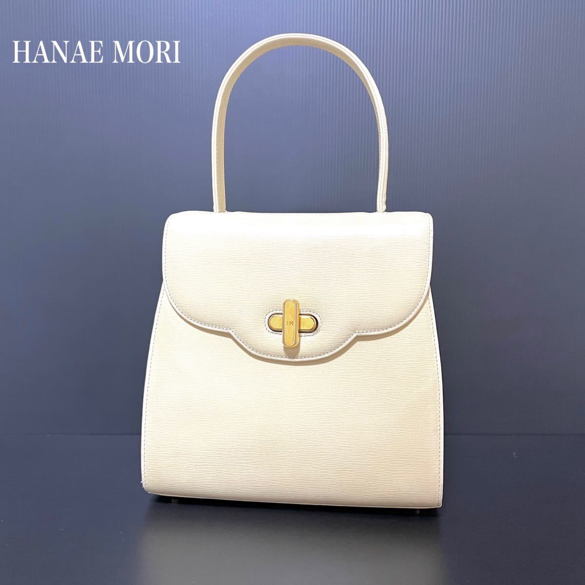 HANAE MORI ハナエモリ 森英恵 ターンロック金具 ハンドバッグ 