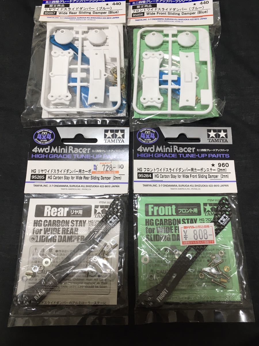 【引き取り限定】くろむし　 セール中！！ ミニ四駆 CNC加工！ MSフレキ完成品 軽量化 MSシャーシ タミヤ TAMIYA