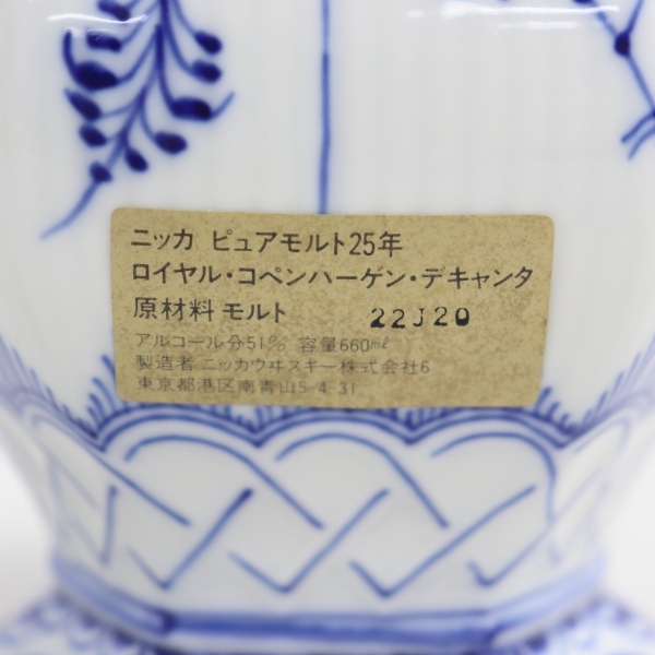 NIKKA（ニッカ） ピュアモルト 25年 ロイヤル コペンハーゲン