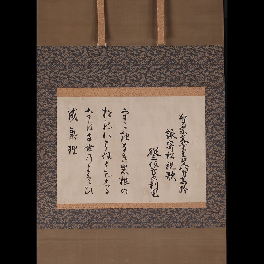 深和 真筆 前田利鬯 和歌詠草軸装 保証品(掛軸)|売買されたオークション情報、yahooの商品情報をアーカイブ公開 - オークファン ...