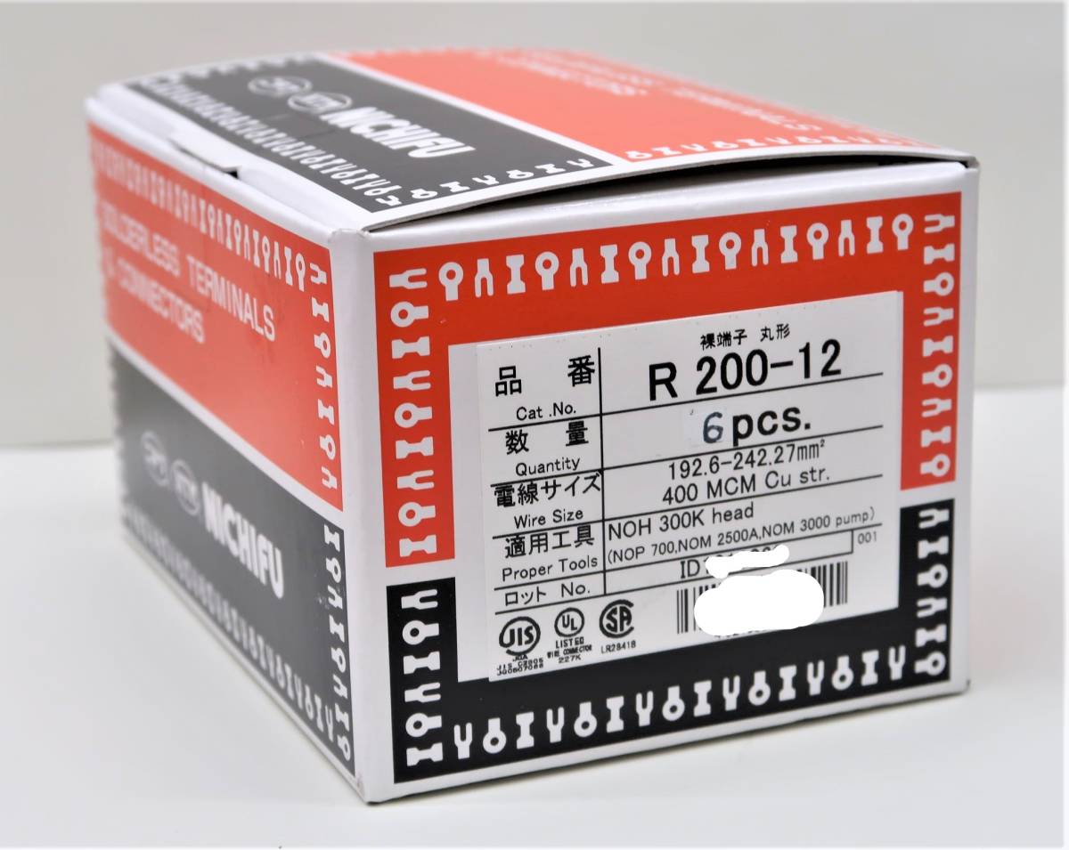 限定セール品 圧着端子 ニチフ R200-12 6個【新品】希少品