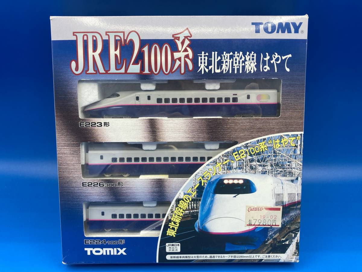 used】JR E2 100系 東北新幹線はやて 基本セット ☆TOMIX Nゲージ JR 東北